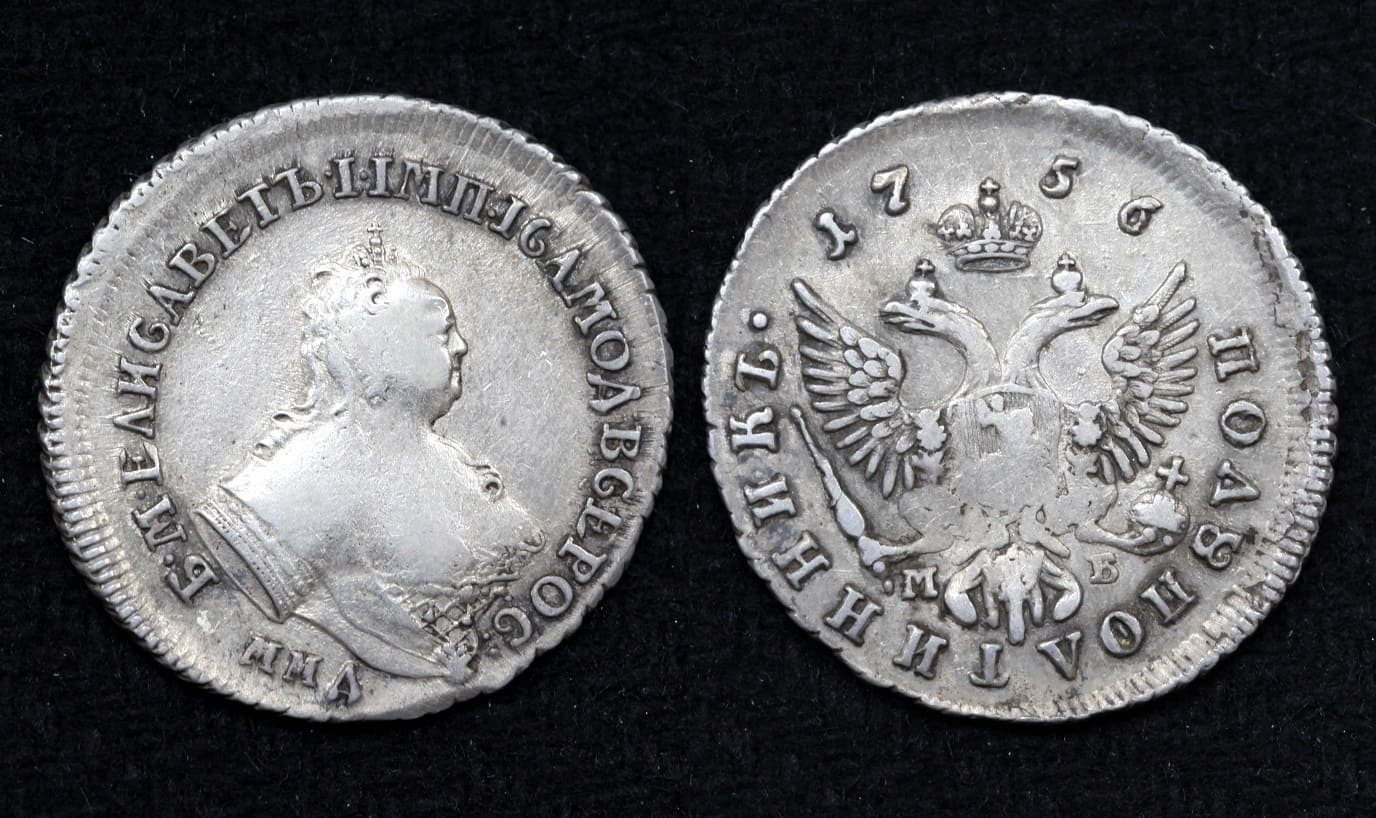 Монета Полуполтинник 1756 год ММД-МБ (4) от Аукциона Значки и Знаки