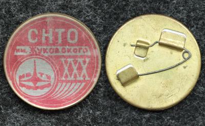 Знак МВТУ СНТО им Жуковского