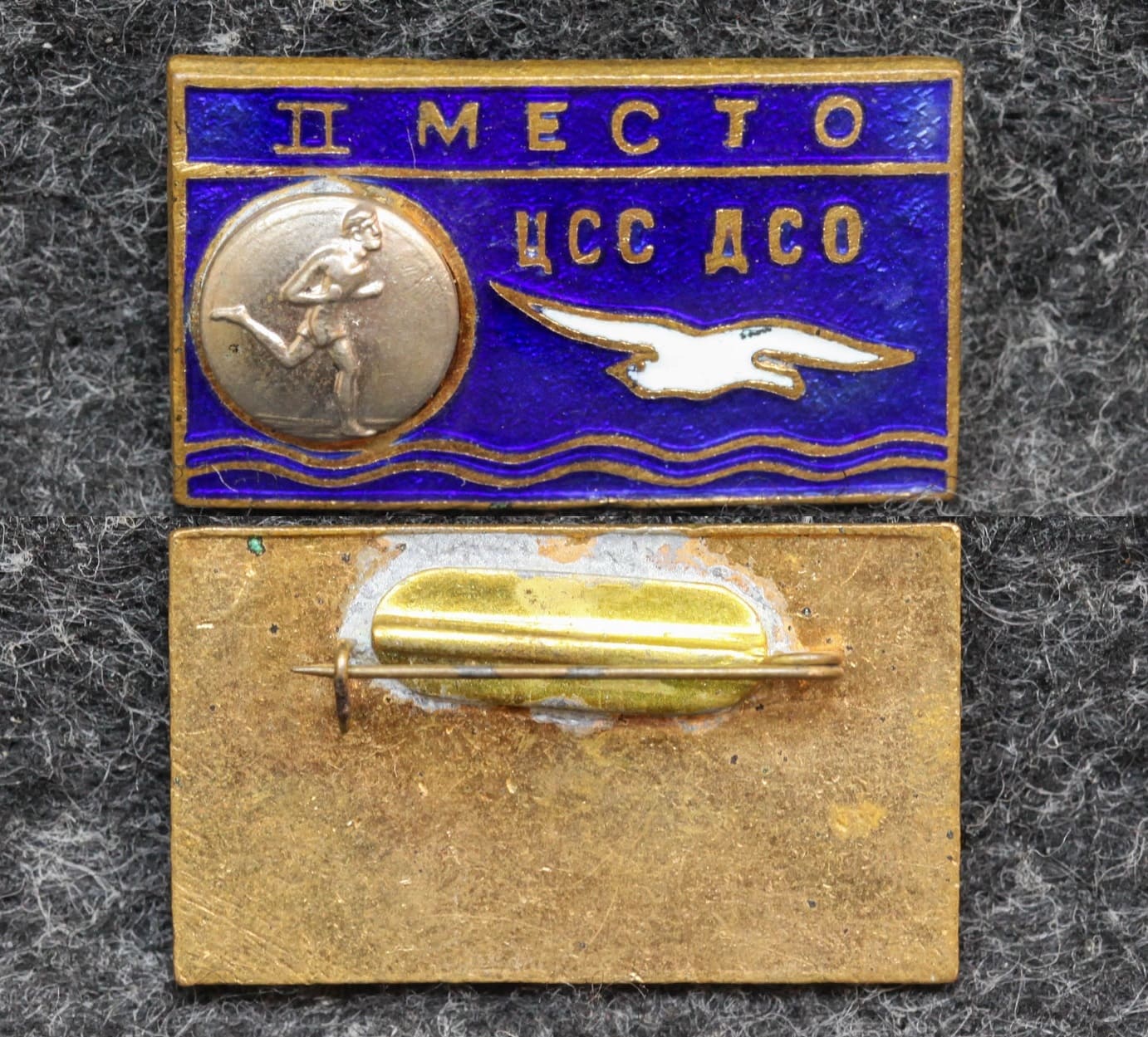 Призовой знак первенства ДСО Буревестник Лёгкая атлетика II место от Аукциона Значки и Знаки