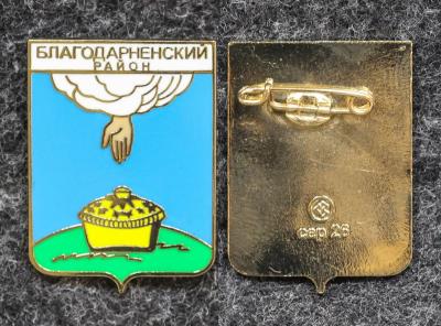 Знак Герб Благодарненский район Ставропольский край