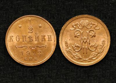 Монета 1/2 копейки 1912 год UNC! (5) Монета 1/2 копейки 1912 год UNC! (5)