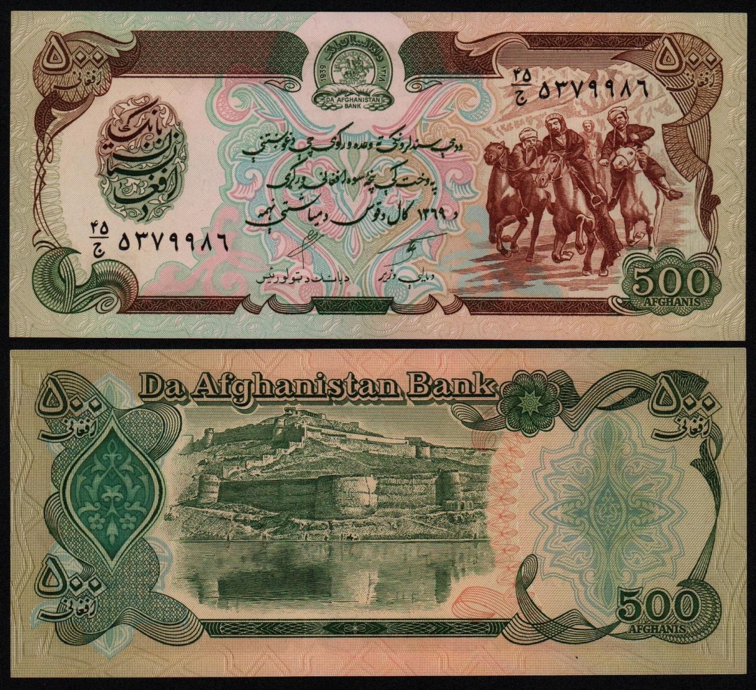 Банкнота Афганистан 500 афгани 1991 год UNC! от Аукциона Значки и Знаки