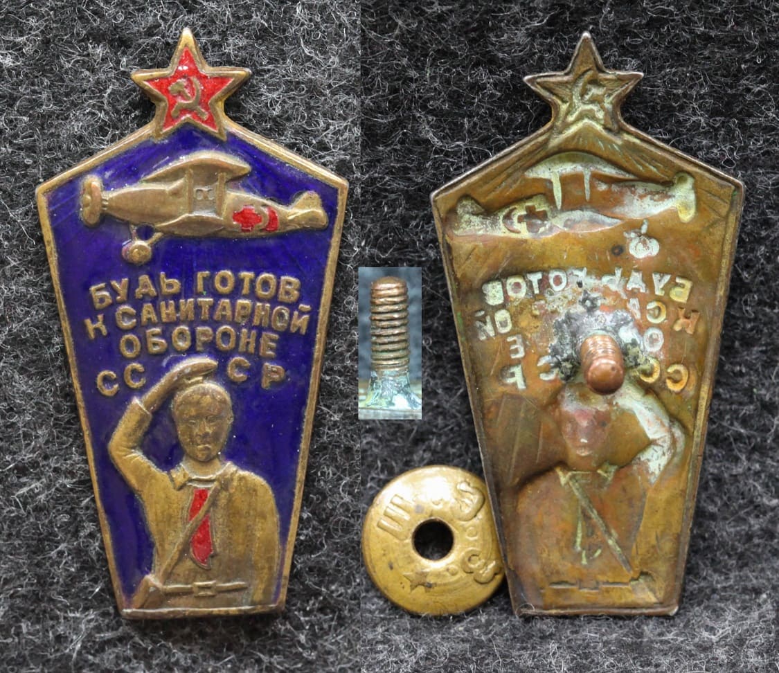 Знак Будь готов к санитарной обороне СССР 30-е годы от Аукциона Значки и Знаки