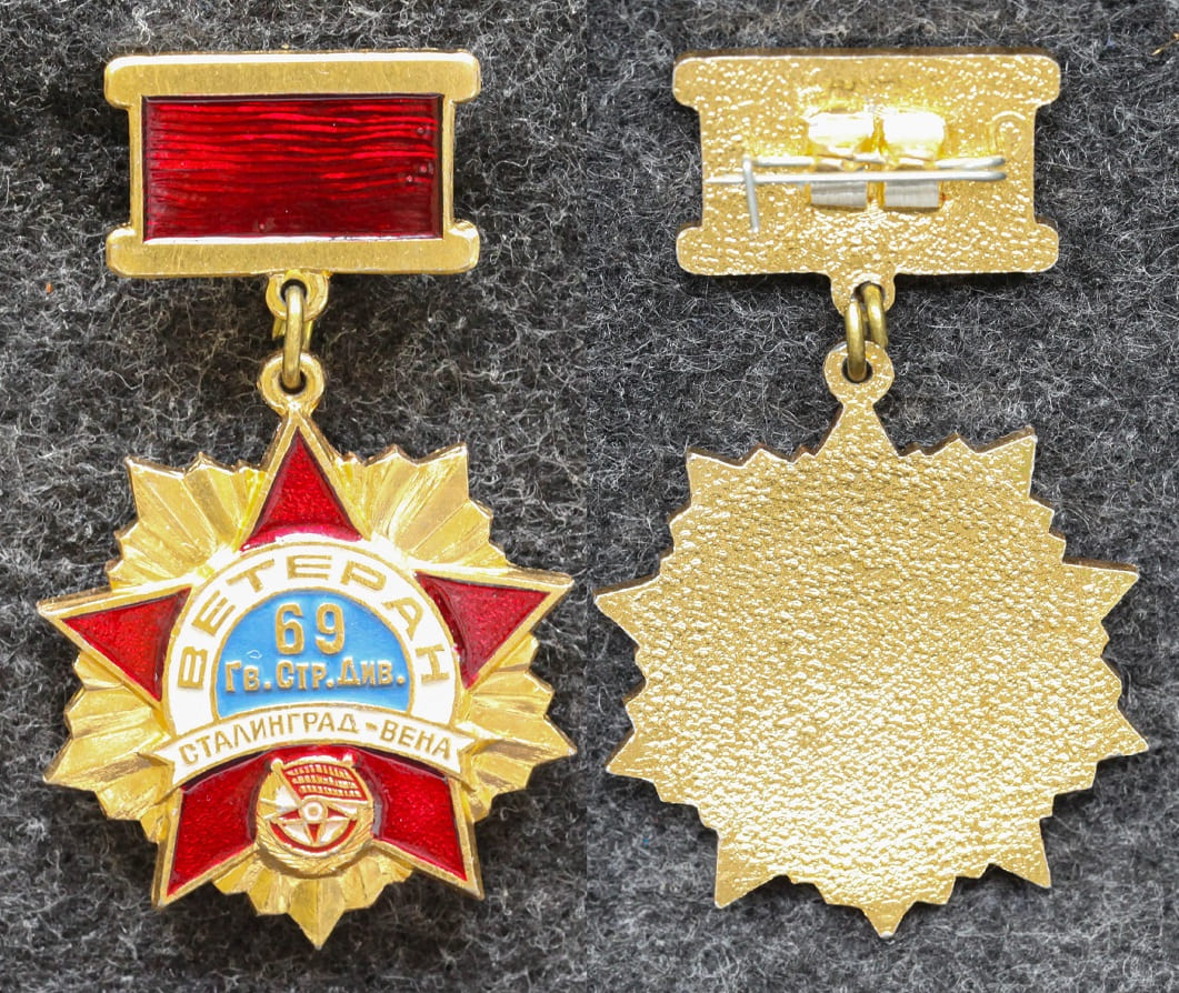 Знак Ветеран 69 Гвардейской стрелковой дивизии от Аукциона Значки и Знаки