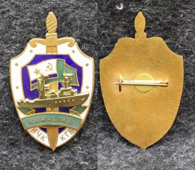 Знак ВМФ ПСКР Камчатка МЧПВ КГБ СССР 2000-е годы