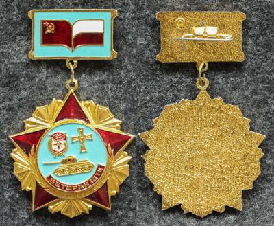 Ветеран 1 ДТК танковый корпус