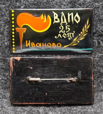 Знак ВДПО 25 лет Иваново Палех Советский выпуск!