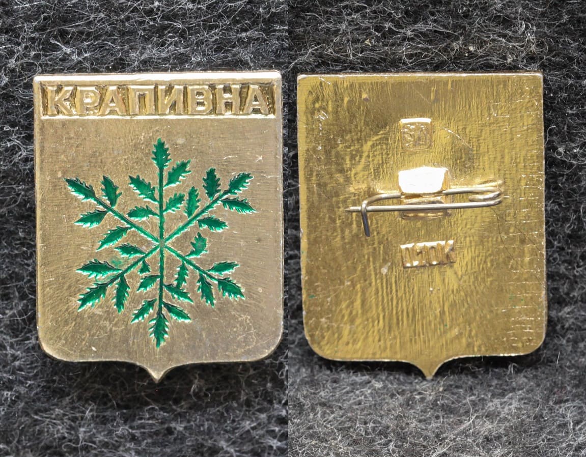 Знак Герб Крапивна Тульская область от Аукциона Значки и Знаки