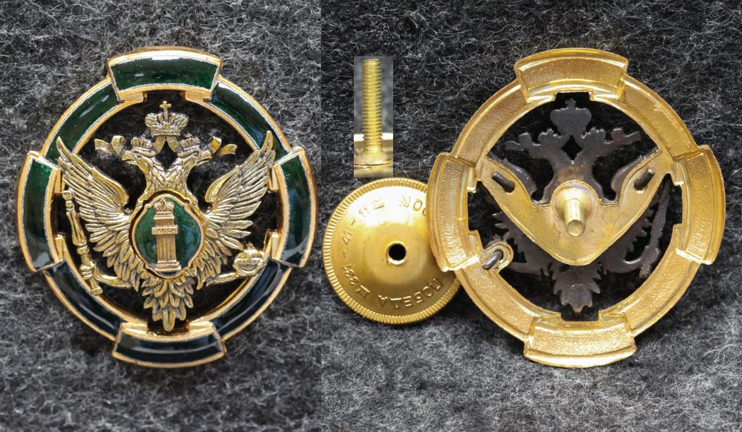 Знак За заслуги МИНЮСТ России от Аукциона Значки и Знаки
