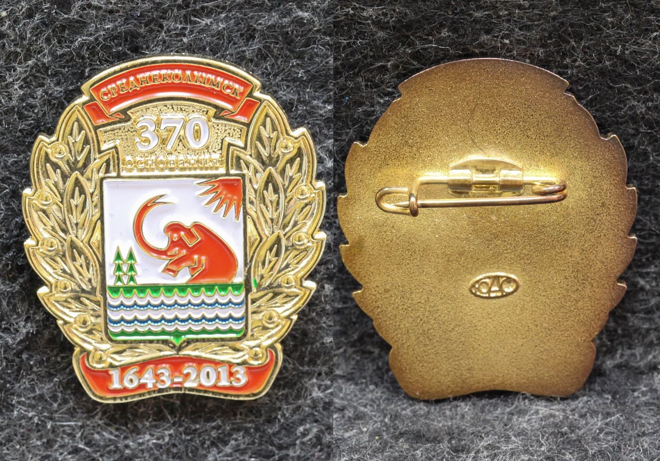 Знак Якутия Герб Среднеколымск 370 лет со дня основания от Аукциона Значки и Знаки
