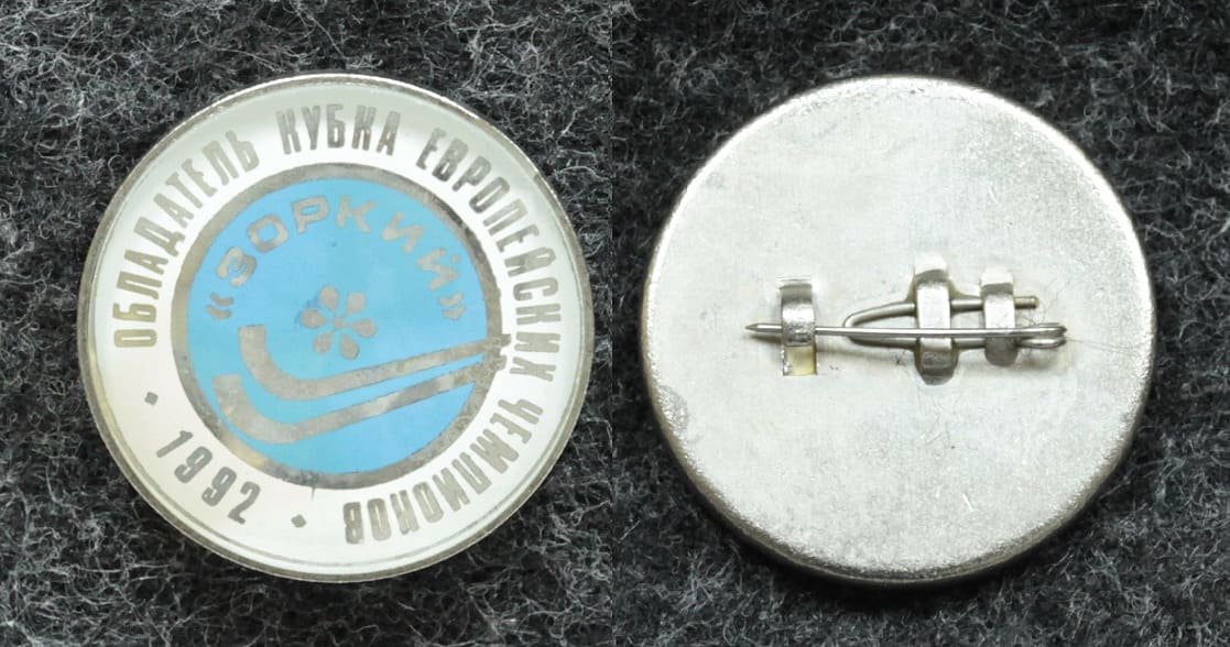 Знак Хоккей с мячом Зоркий от Аукциона Значки и Знаки