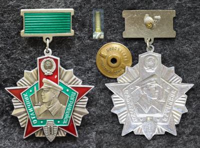 Знак ПВ КГБ СССР Отличник погранвойск II степени