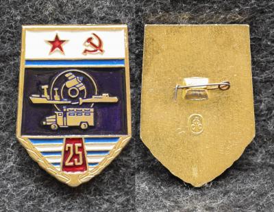 Знак ВМФ Узел связи 25 лет