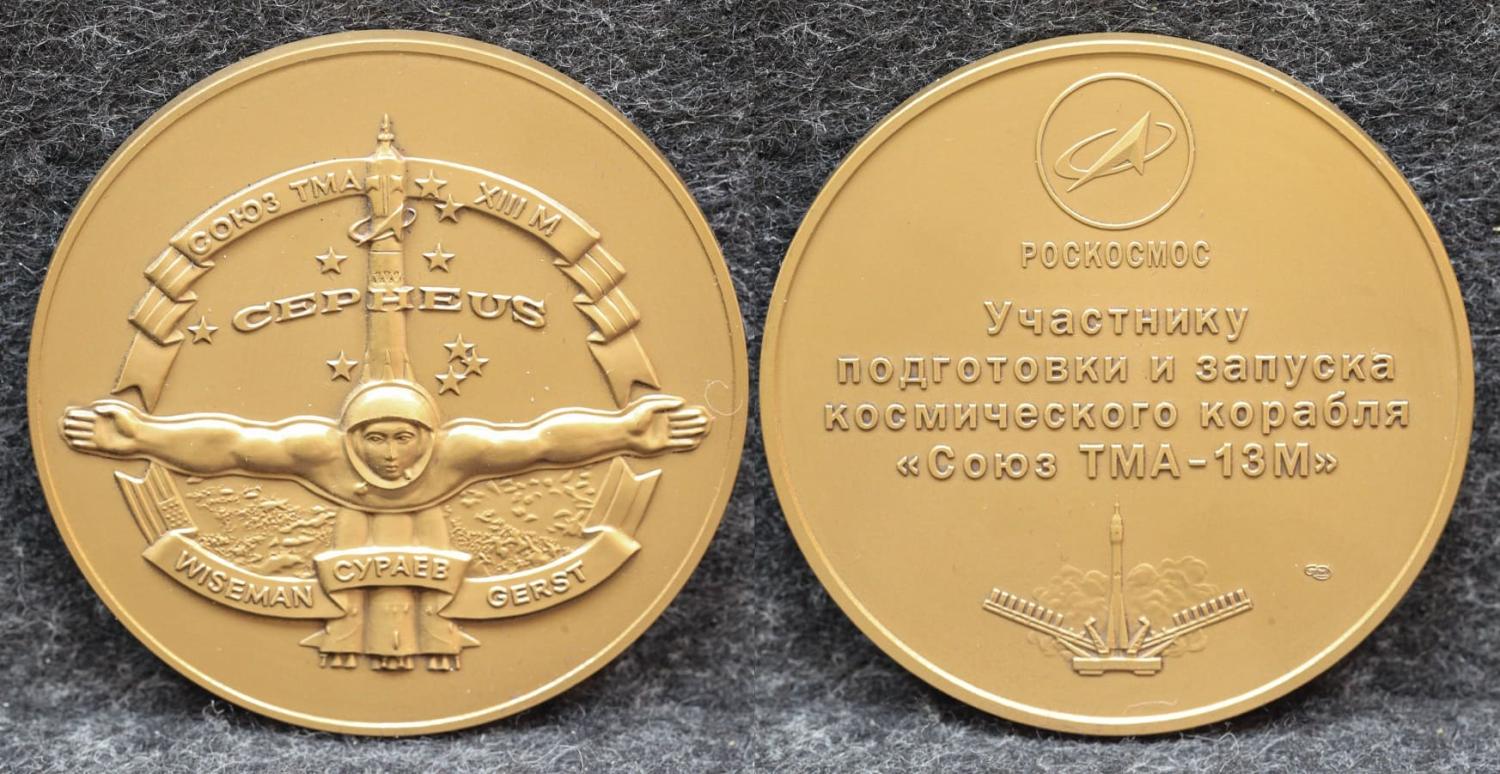Настольная медаль Участнику подготовки и запуска космического корабля Союз ТМА-13М от Аукциона Значки и Знаки
