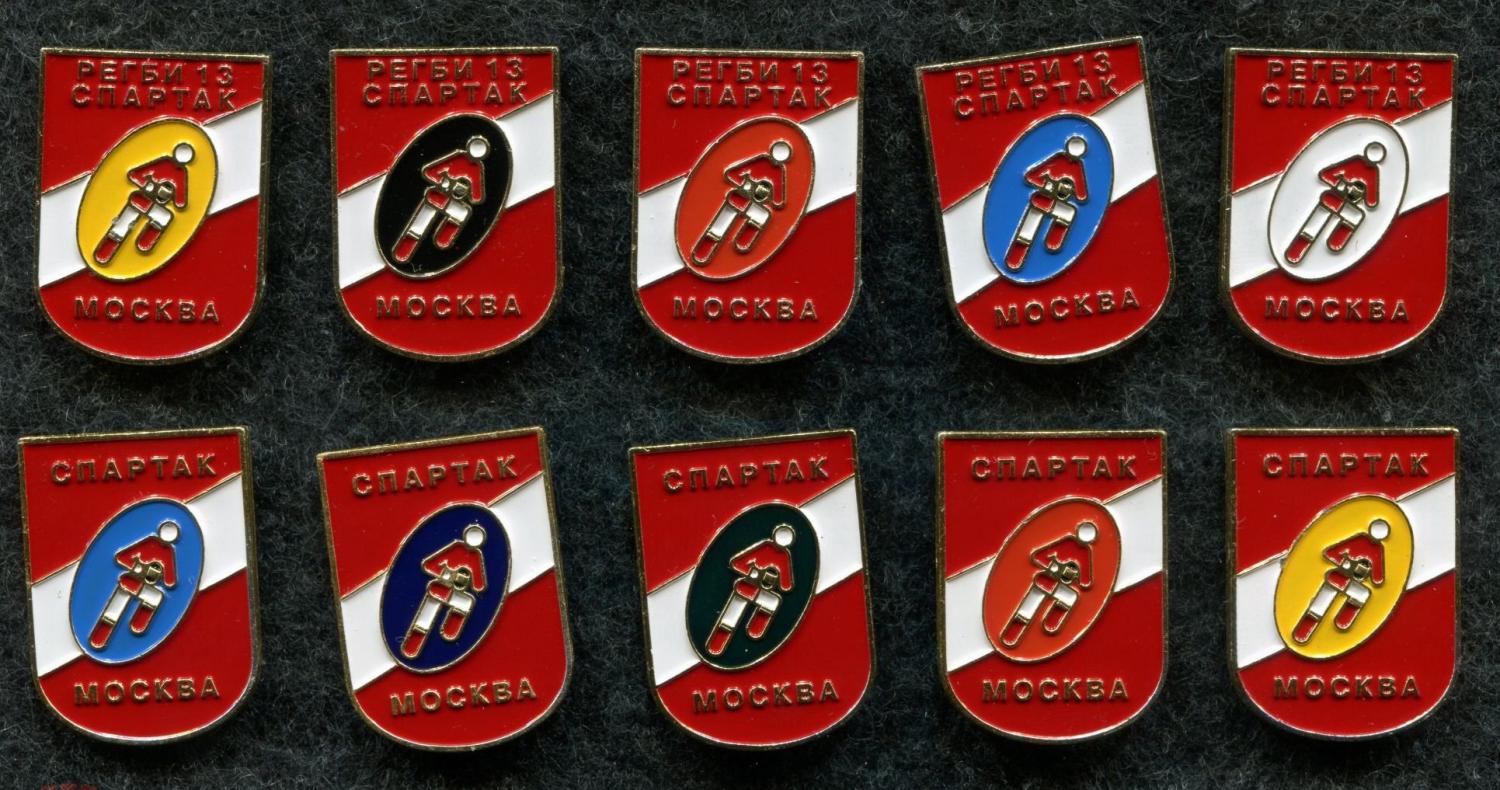 Комплект 10 знаков ДСО Спартак Регби от Аукциона Значки и Знаки