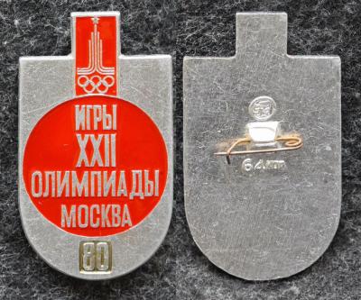 Знак Олимпиада 1980 год