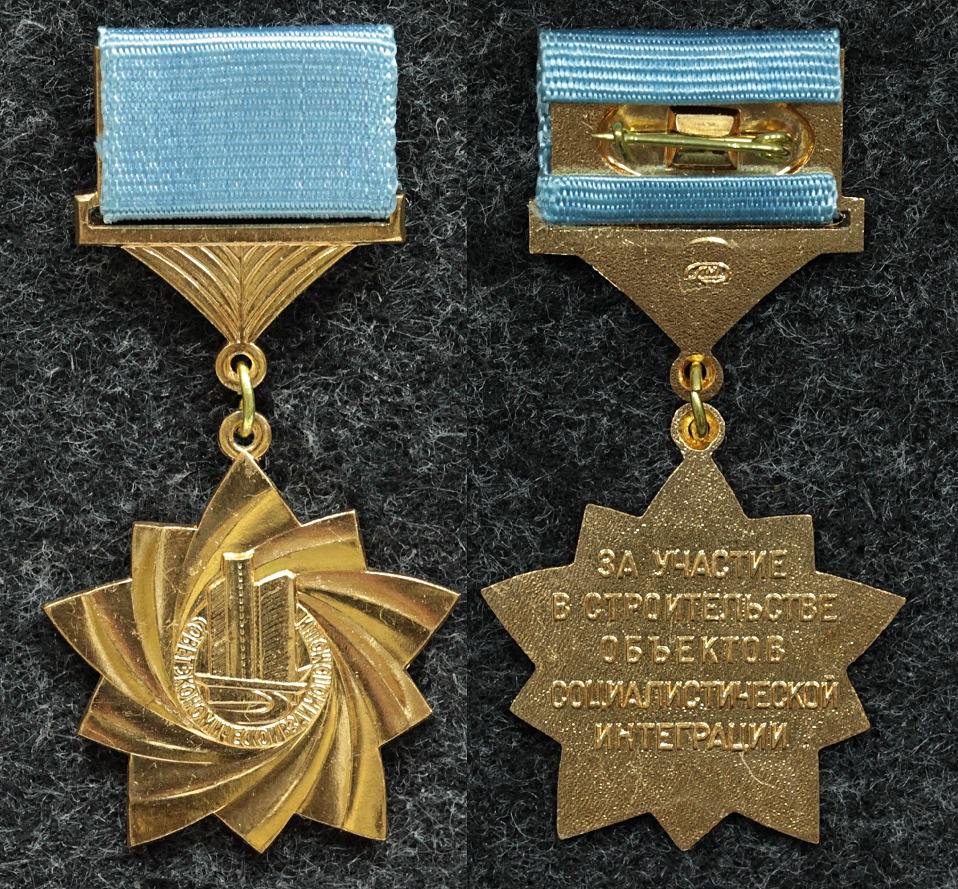 Знак За участие в строительстве объектов социалистической интеграции от Аукциона Значки и Знаки