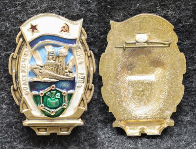 Знак ВМФ 60 лет ХС ЧФ 1984 год