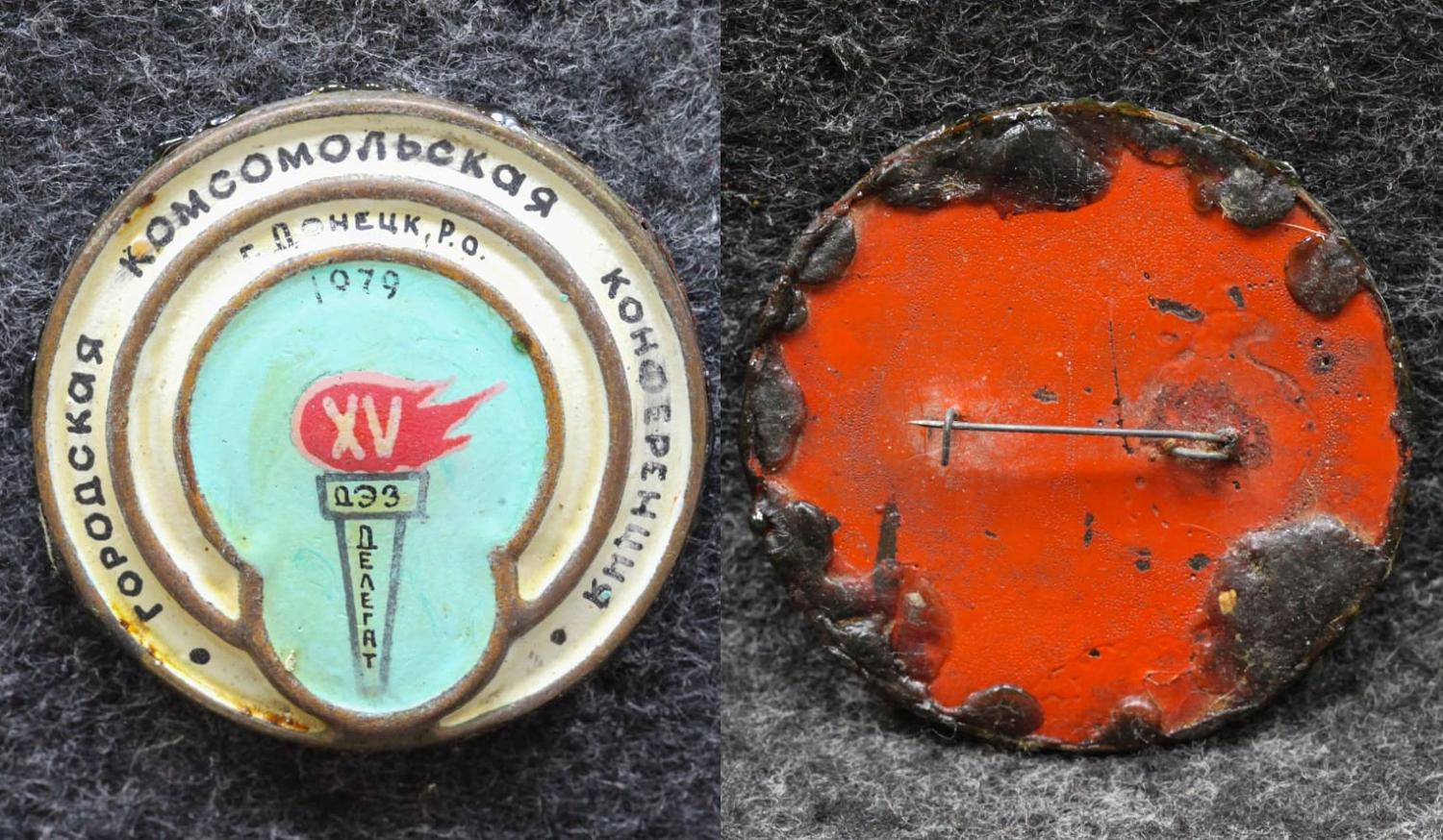 Знак Делегат комсомольской конференции Донецк 1979 год от Аукциона Значки и Знаки