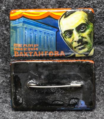 Знак Театр им Вахтангова Палех Советский выпуск! Знак Театр им Вахтангова Палех Советский выпуск!