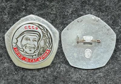 Знак Спортивные соревнования на при Ю Гагарина Знак Спортивные соревнования на при Ю Гагарина
