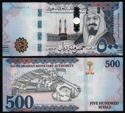 Банкнота Саудовская Аравия 500 риал 2017 год UNC! Банкнота Саудовская Аравия 500 риал 2017 год UNC!