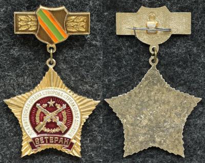 Знак Ветеран 334 Витебская ордена Суворова стрелковая дивизия