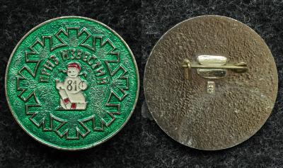 Знак Хоккей приз Известий 1981 год