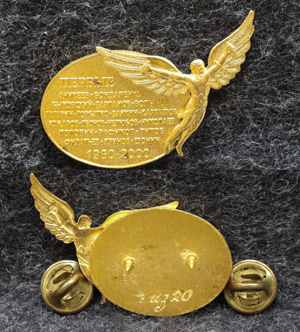 Знак Космос Первые 1960 — 2000 гг Гагарин Комаров Леонов от Аукциона Значки и Знаки