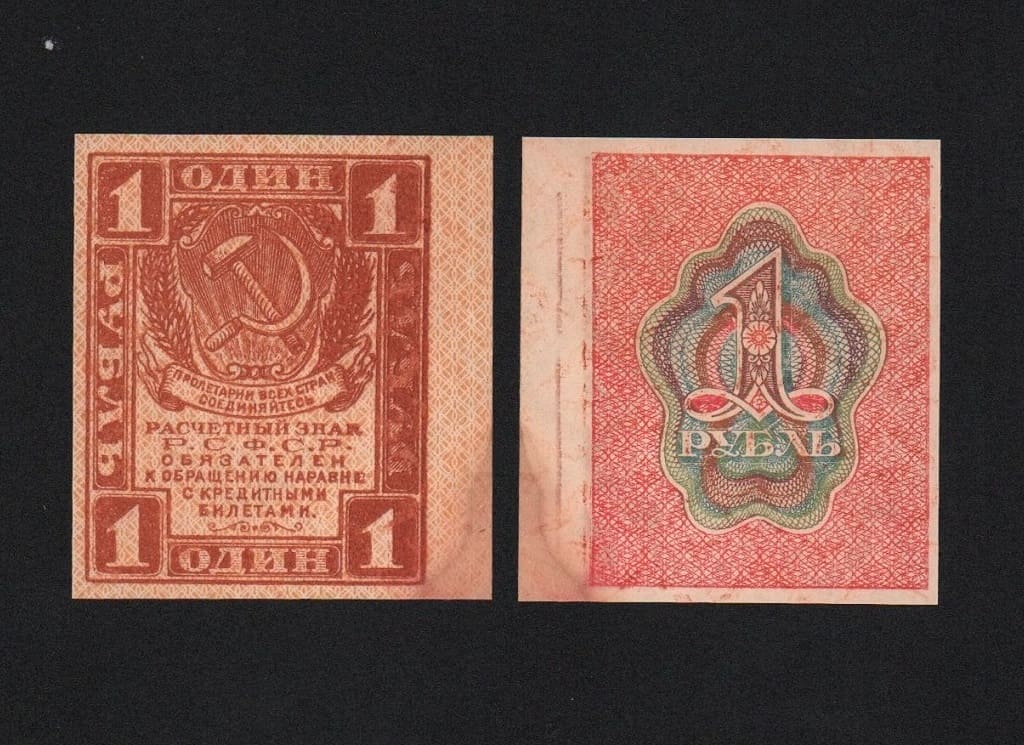 Банкнота 1 рубль 1919 год aUNC! (4) от Аукциона Значки и Знаки