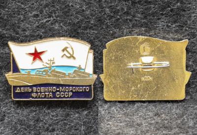 Знак ВМФ День военно-морского флота СССР