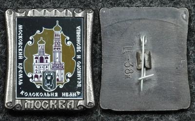 Знак Олимпийский мишка Московский кремль, колокольная Ивана Великого и звонница