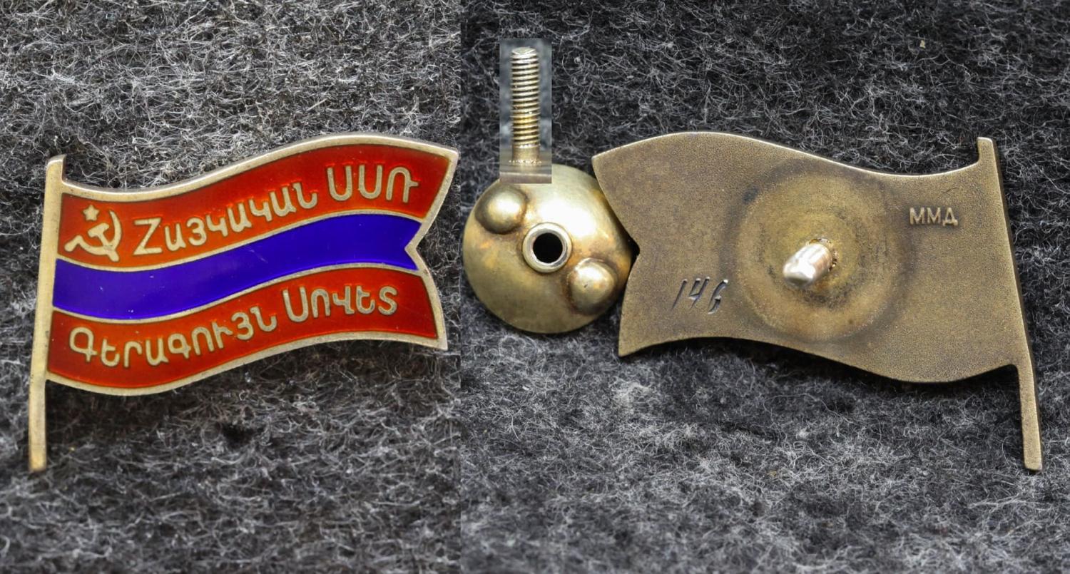 Знак Депутат Верховный совет Армянской ССР 1955-1963 гг от Аукциона Значки и Знаки