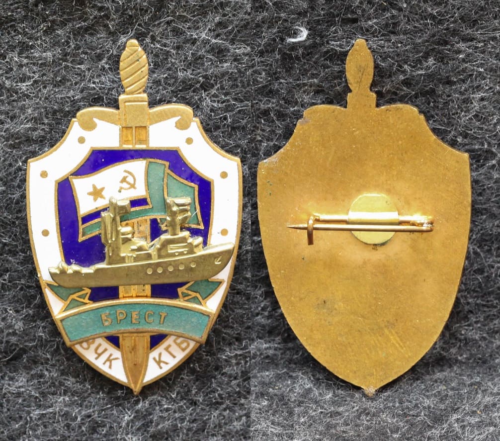 Знак ВМФ ПСКР Брест МЧПВ КГБ СССР 2000-е годы от Аукциона Значки и Знаки