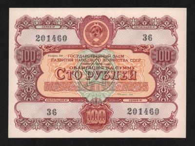 Облигация 100 рублей 1956 год UNC-! Облигация 100 рублей 1956 год UNC-!