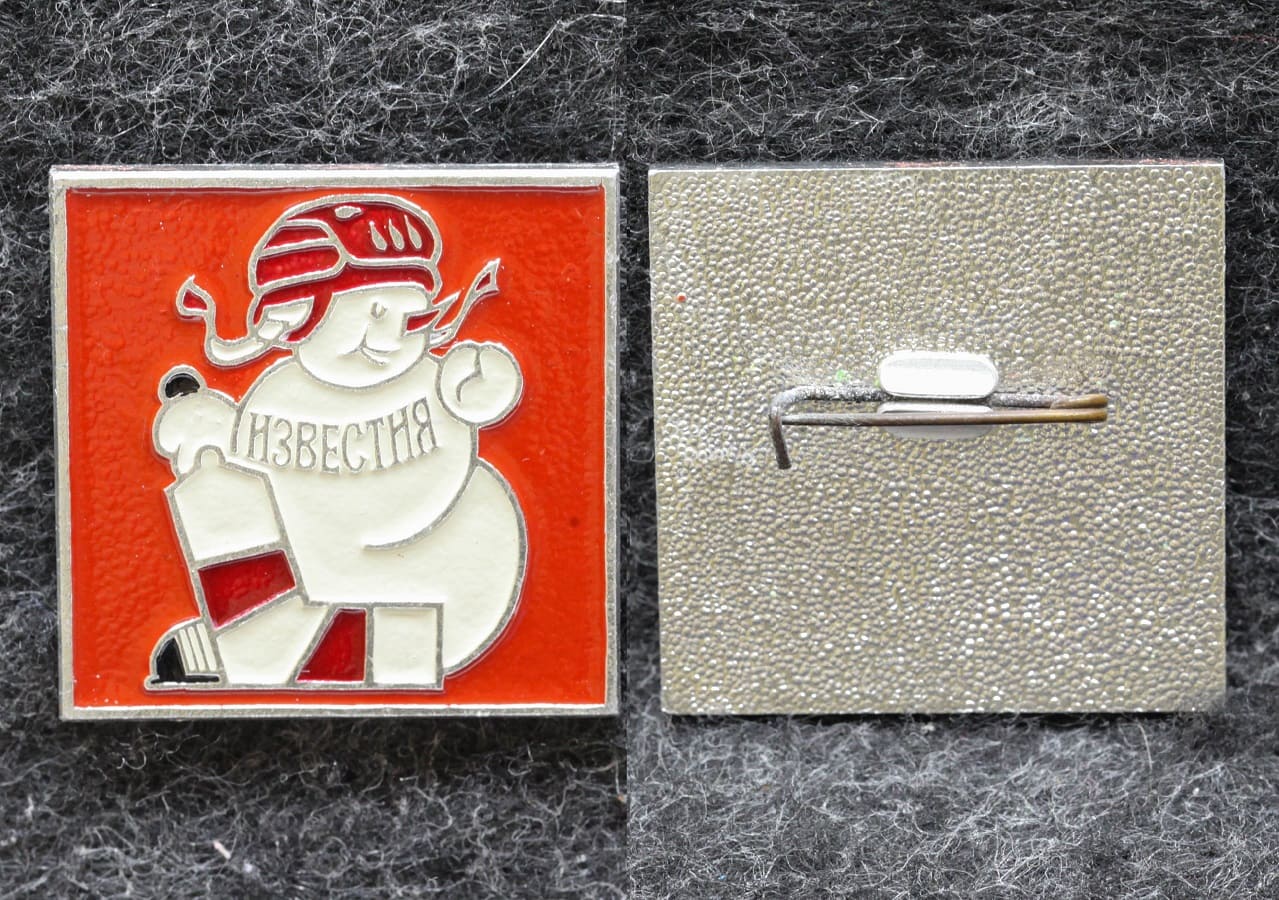 Знак Хоккей приз Известий от Аукциона Значки и Знаки