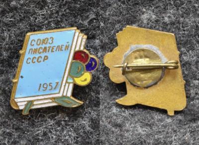 Знак Фестиваль молодёжи 1957 год Союз писателей СССР