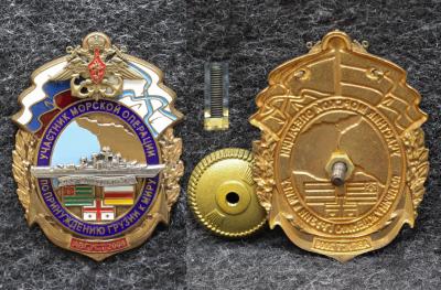 Знак ВМФ Участник морской операции по принуждению Грузии к миру СКР Сметливый