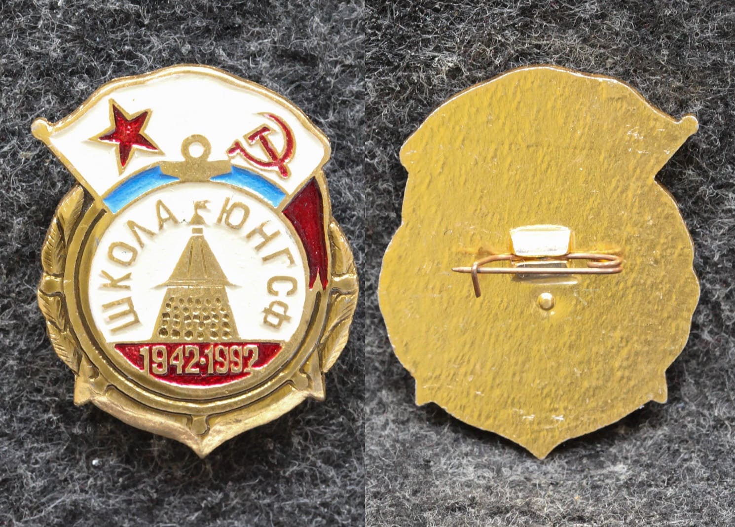 Знак Школа юнг Северного флота 50 лет от Аукциона Значки и Знаки