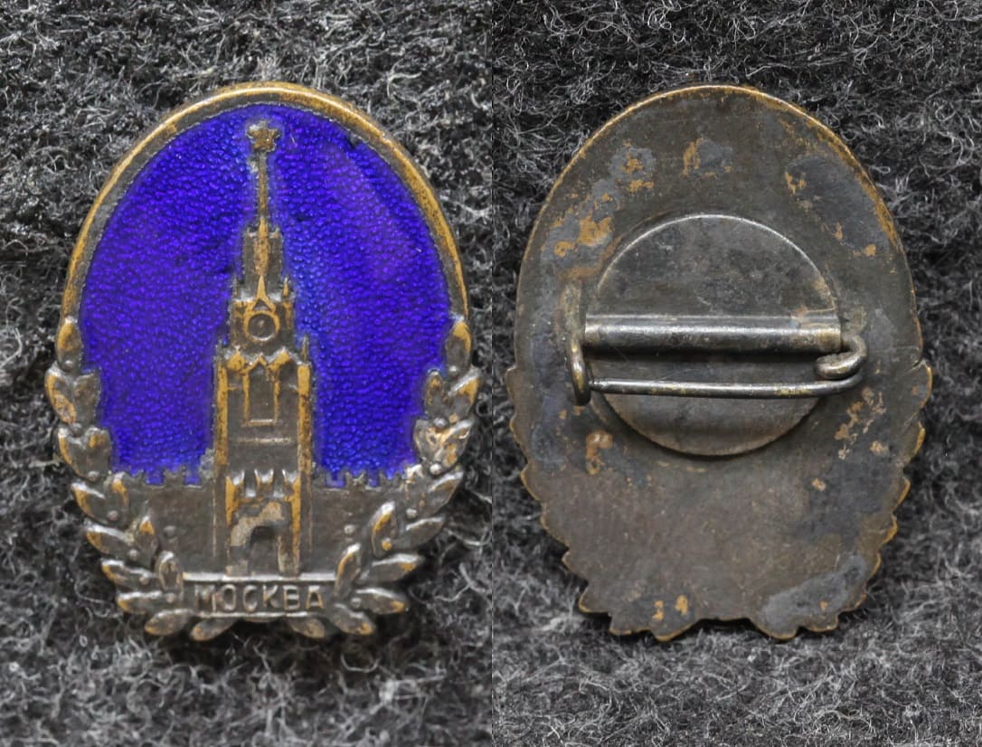 Знак Москва Кремль Спасская башня от Аукциона Значки и Знаки