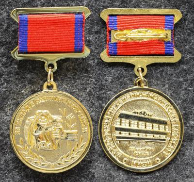 Знак За вклад в развитие НИЯУ МИФИ (Национальный исследовательский ядерный университет)