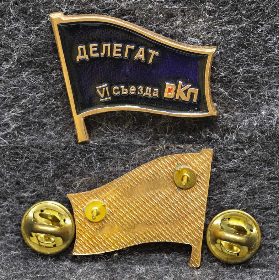 Знак Делегат 6 съезда ВКП Всеобщая конференция профсоюзов от Аукциона Значки и Знаки