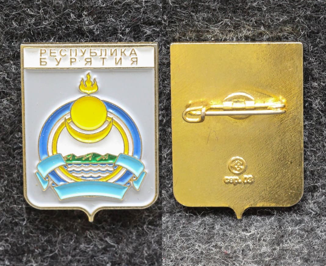 Знак Герб Республика Бурятия (краска) от Аукциона Значки и Знаки