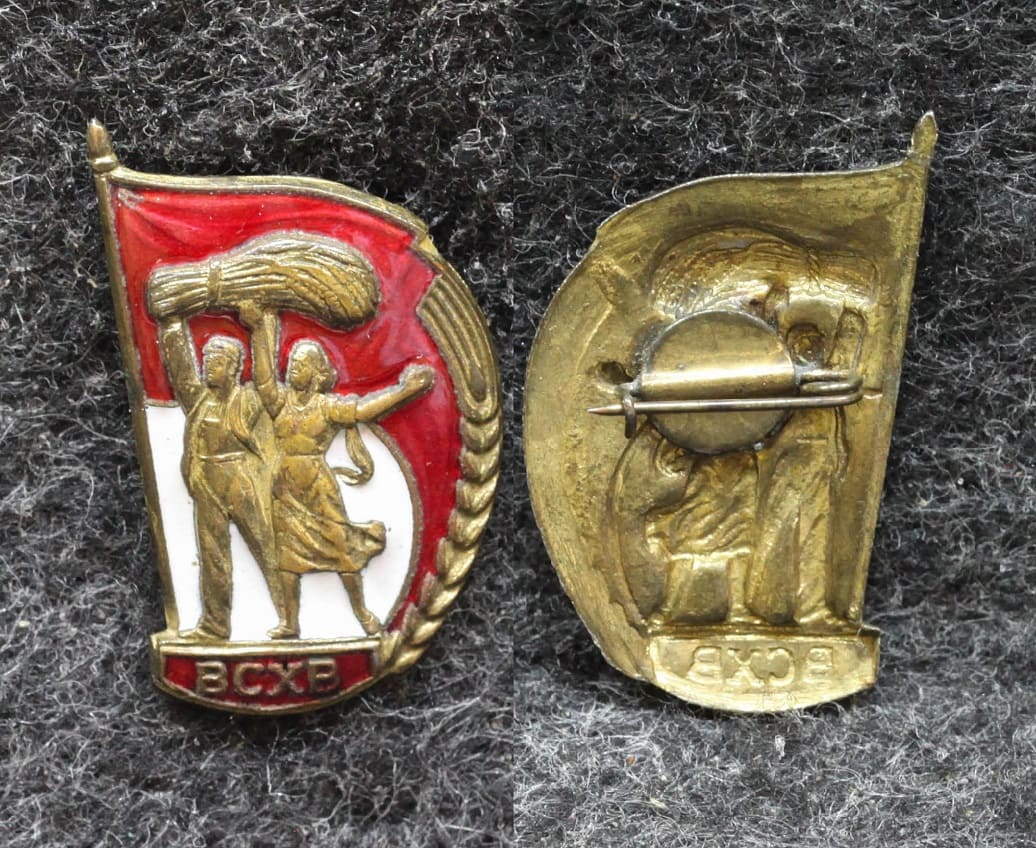Знак ВСХВ от Аукциона Значки и Знаки