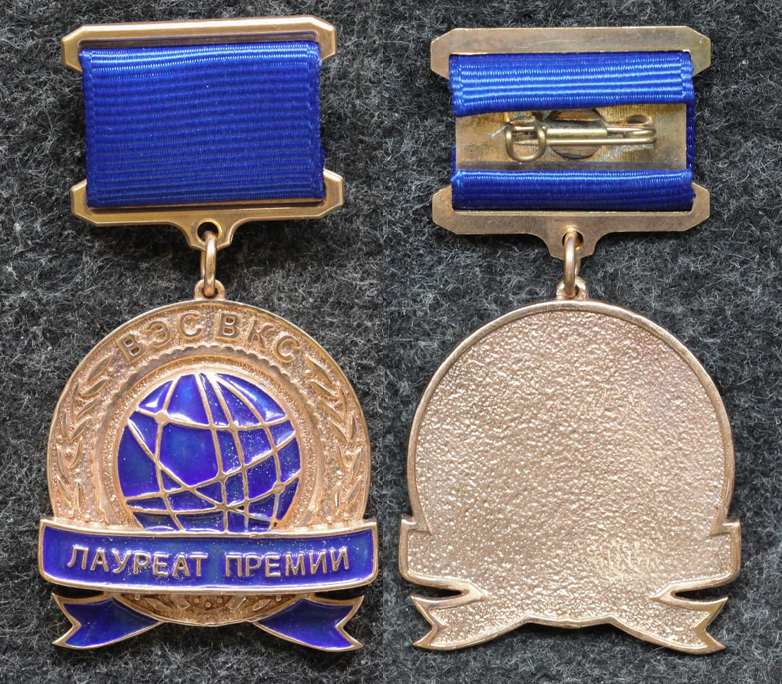 Знак Лауреат премии ВЭС ВКС III степени (Воздушно-космические силы) от Аукциона Значки и Знаки