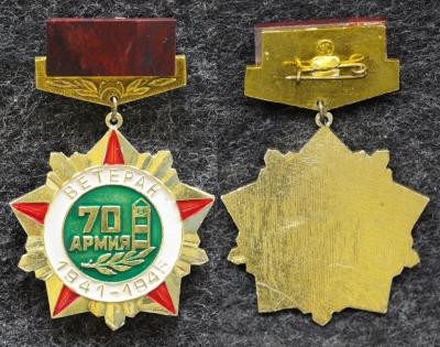 Знак Ветеран 70-й армии ПВ КГБ СССР Знак Ветеран 70-й армии ПВ КГБ СССР
