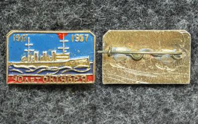 Знак 40 лет Октября Ленин 1957 год РЕДКИЙ!