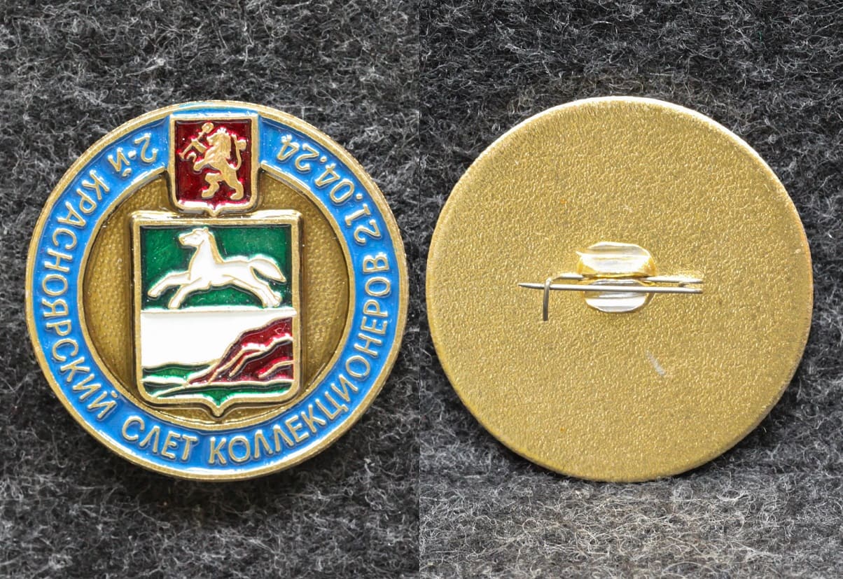 Знак Красноярский слёт коллекционеров Герб Красноярск от Аукциона Значки и Знаки