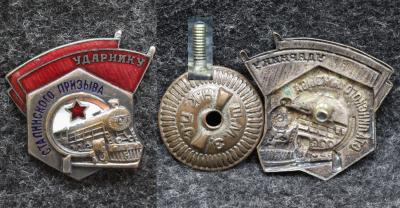 Знак Ударник Сталинского призыва НКПС Знак Ударник Сталинского призыва НКПС