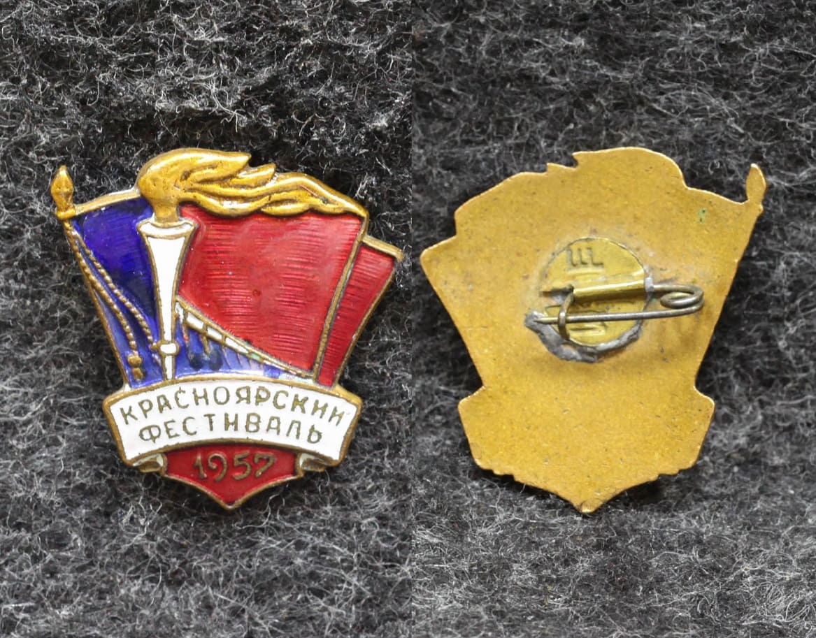 Знак Красноярский фестиваль молодёжи 1957 год  от Аукциона Значки и Знаки